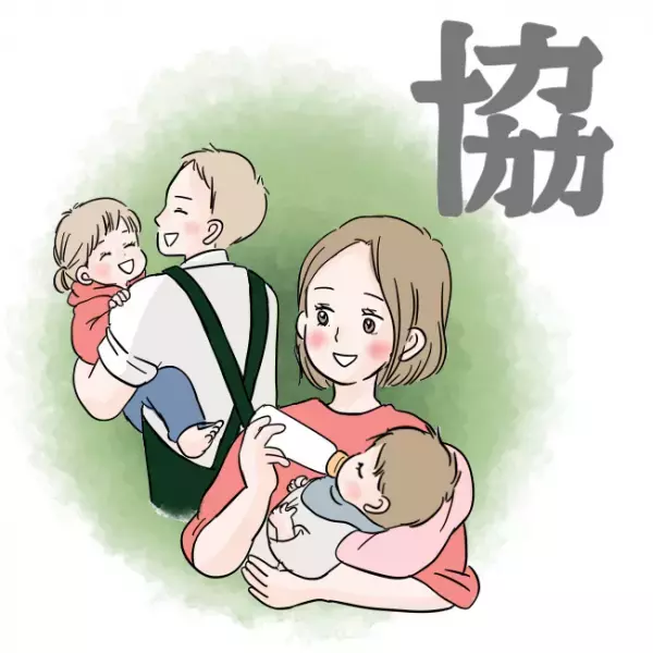 ママ・パパが選ぶ「今年を表す漢字一文字」発表！家計ジャンルでは、相次ぐ値上げに「苦」が1位…！？