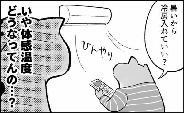 「えっ！どうなってんの！？」真冬に学校から帰ってきた息子のありえない格好に絶句…。