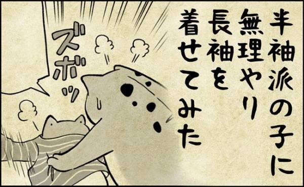 「えっ！どうなってんの！？」真冬に学校から帰ってきた息子のありえない格好に絶句…。