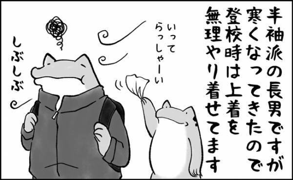 「えっ！どうなってんの！？」真冬に学校から帰ってきた息子のありえない格好に絶句…。