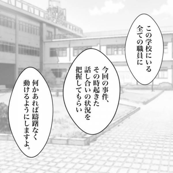 ＜小学生トラブル＞「家庭では被害者なのかもしれない」息子に意地悪をした友だちの抱える闇に先生は…