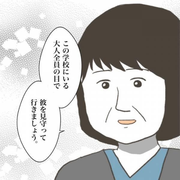 ＜小学生トラブル＞「家庭では被害者なのかもしれない」息子に意地悪をした友だちの抱える闇に先生は…