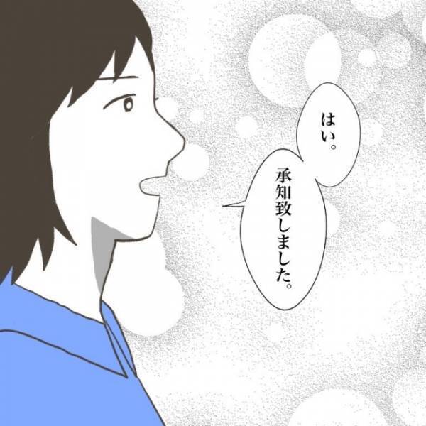 ＜小学生トラブル＞「家庭では被害者なのかもしれない」息子に意地悪をした友だちの抱える闇に先生は…