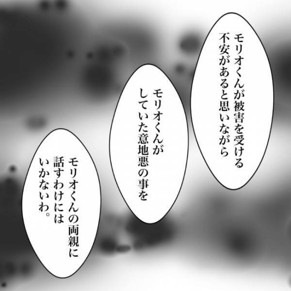 ＜小学生トラブル＞「家庭では被害者なのかもしれない」息子に意地悪をした友だちの抱える闇に先生は…