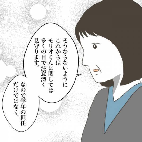＜小学生トラブル＞「家庭では被害者なのかもしれない」息子に意地悪をした友だちの抱える闇に先生は…