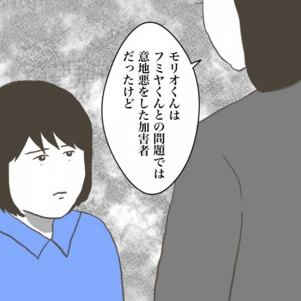 ＜小学生トラブル＞「家庭では被害者なのかもしれない」息子に意地悪をした友だちの抱える闇に先生は…
