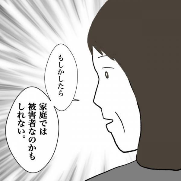 ＜小学生トラブル＞「家庭では被害者なのかもしれない」息子に意地悪をした友だちの抱える闇に先生は…