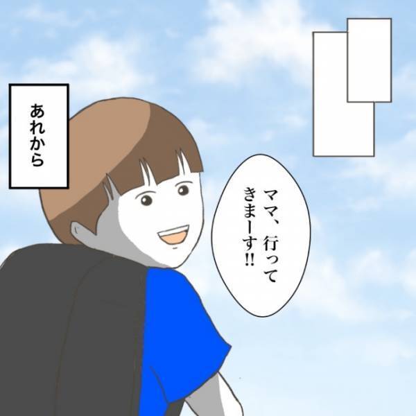 ＜小学生トラブル＞「相手の親は事実を知らないまま…」友だちと仲直りした息子にモヤモヤしてると…