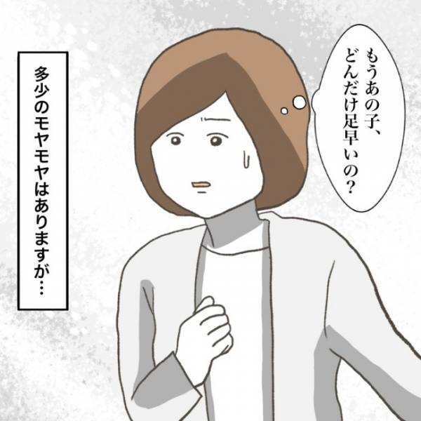 ＜小学生トラブル＞「相手の親は事実を知らないまま…」友だちと仲直りした息子にモヤモヤしてると…