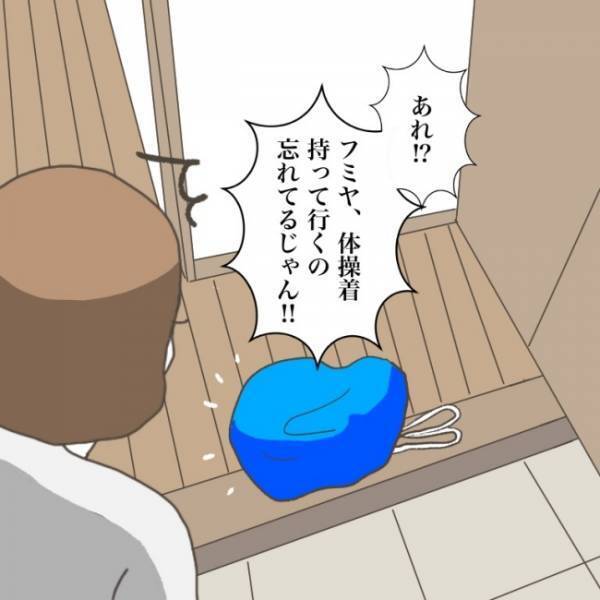 ＜小学生トラブル＞「相手の親は事実を知らないまま…」友だちと仲直りした息子にモヤモヤしてると…