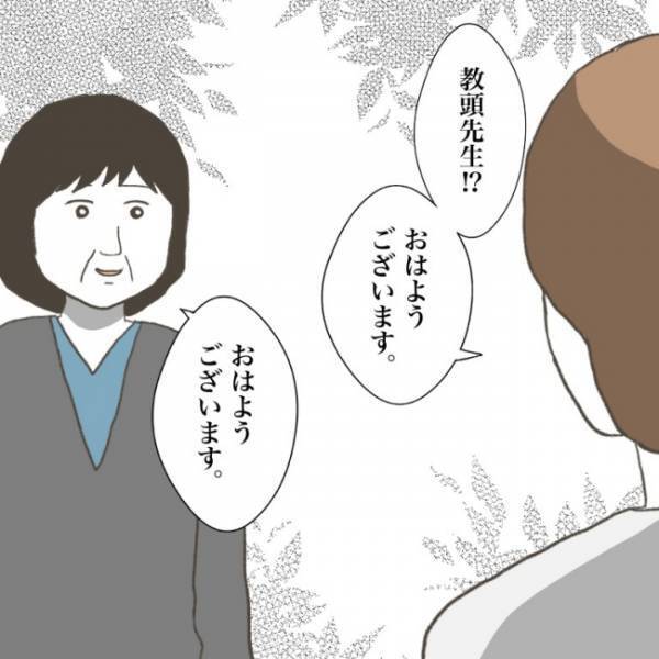 ＜小学生トラブル＞「相手の親は事実を知らないまま…」友だちと仲直りした息子にモヤモヤしてると…