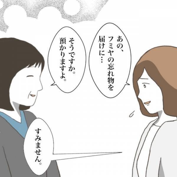 ＜小学生トラブル＞「相手の親は事実を知らないまま…」友だちと仲直りした息子にモヤモヤしてると…