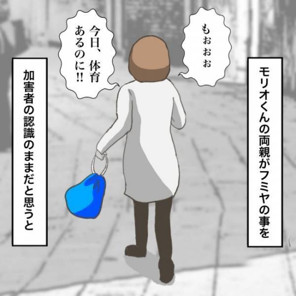 ＜小学生トラブル＞「相手の親は事実を知らないまま…」友だちと仲直りした息子にモヤモヤしてると…