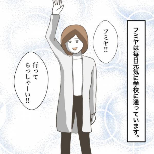 ＜小学生トラブル＞「相手の親は事実を知らないまま…」友だちと仲直りした息子にモヤモヤしてると…