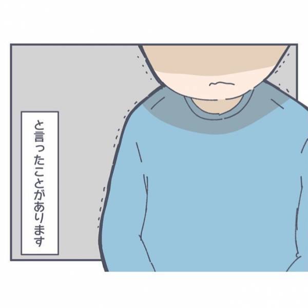 「赤ちゃんいらない」妊娠を喜んでくれた息子に、「なんてことを言わせてまったんだ」と後悔した母は…