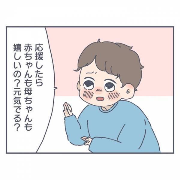 「赤ちゃんいらない」妊娠を喜んでくれた息子に、「なんてことを言わせてまったんだ」と後悔した母は…