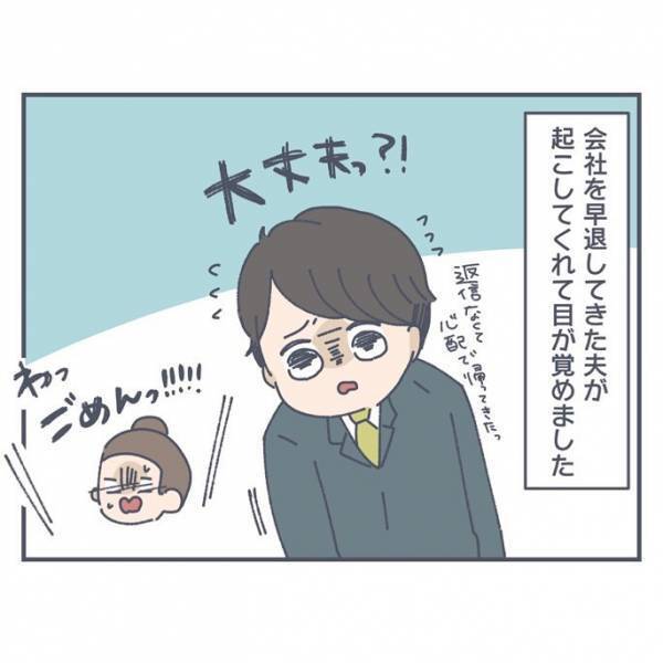 「赤ちゃんいらない」妊娠を喜んでくれた息子に、「なんてことを言わせてまったんだ」と後悔した母は…