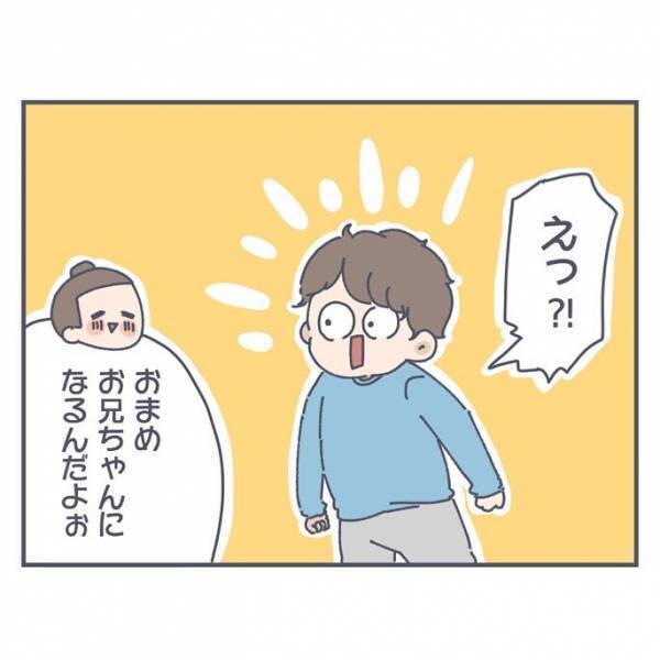 「赤ちゃんいらない」妊娠を喜んでくれた息子に、「なんてことを言わせてまったんだ」と後悔した母は…
