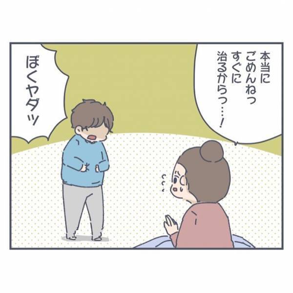 「赤ちゃんいらない」妊娠を喜んでくれた息子に、「なんてことを言わせてまったんだ」と後悔した母は…