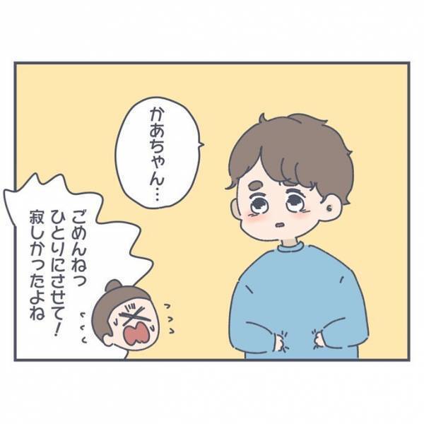 「赤ちゃんいらない」妊娠を喜んでくれた息子に、「なんてことを言わせてまったんだ」と後悔した母は…