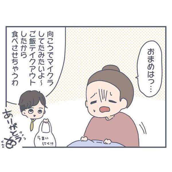 「赤ちゃんいらない」妊娠を喜んでくれた息子に、「なんてことを言わせてまったんだ」と後悔した母は…
