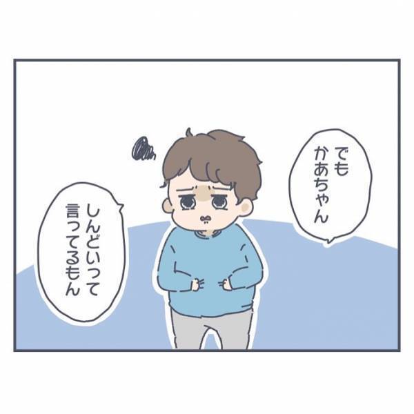 「赤ちゃんいらない」妊娠を喜んでくれた息子に、「なんてことを言わせてまったんだ」と後悔した母は…