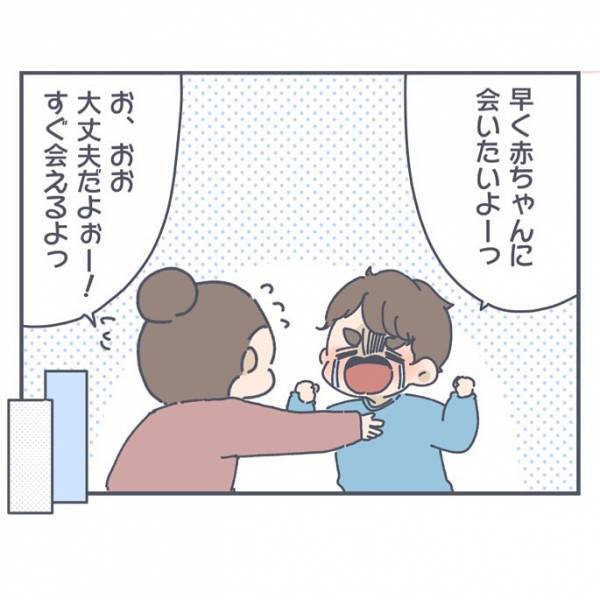 「赤ちゃんいらない」妊娠を喜んでくれた息子に、「なんてことを言わせてまったんだ」と後悔した母は…