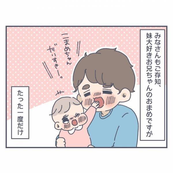 「赤ちゃんいらない」妊娠を喜んでくれた息子に、「なんてことを言わせてまったんだ」と後悔した母は…