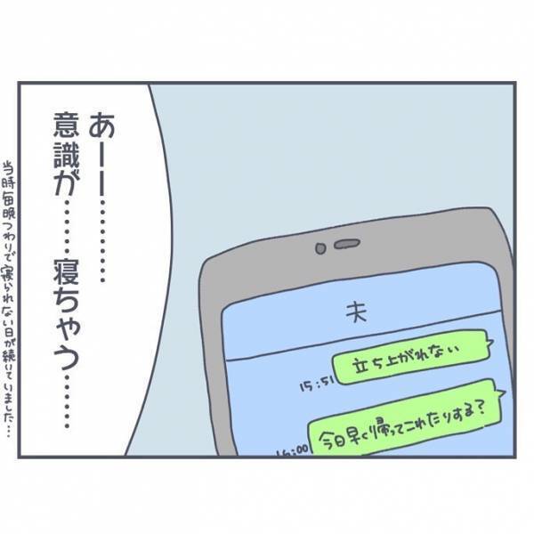 「赤ちゃんいらない」妊娠を喜んでくれた息子に、「なんてことを言わせてまったんだ」と後悔した母は…
