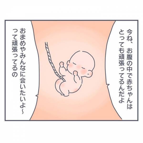 「赤ちゃんいらない」妊娠を喜んでくれた息子に、「なんてことを言わせてまったんだ」と後悔した母は…