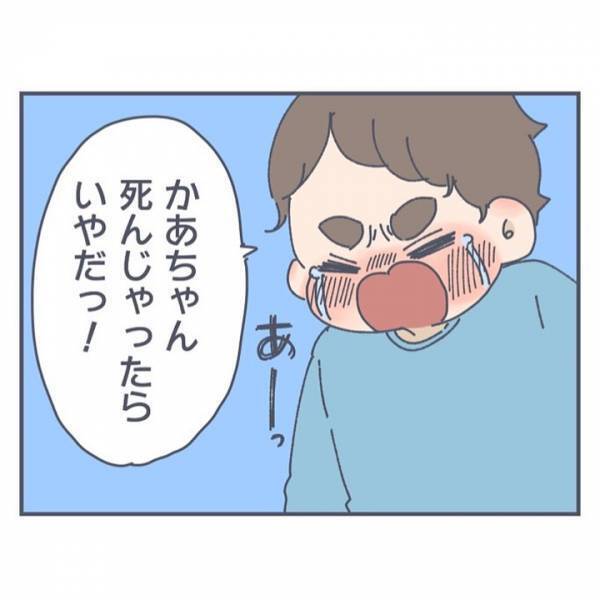 「赤ちゃんいらない」妊娠を喜んでくれた息子に、「なんてことを言わせてまったんだ」と後悔した母は…