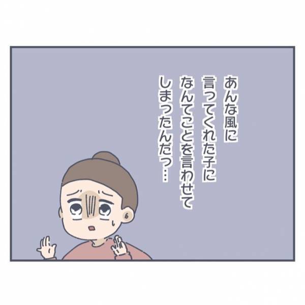 「赤ちゃんいらない」妊娠を喜んでくれた息子に、「なんてことを言わせてまったんだ」と後悔した母は…