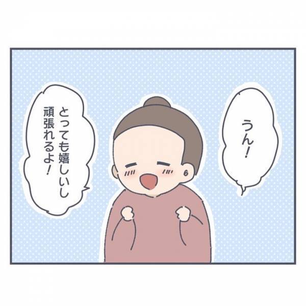 「赤ちゃんいらない」妊娠を喜んでくれた息子に、「なんてことを言わせてまったんだ」と後悔した母は…