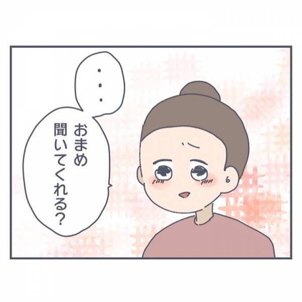 「赤ちゃんいらない」妊娠を喜んでくれた息子に、「なんてことを言わせてまったんだ」と後悔した母は…