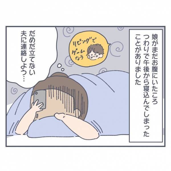 「赤ちゃんいらない」妊娠を喜んでくれた息子に、「なんてことを言わせてまったんだ」と後悔した母は…