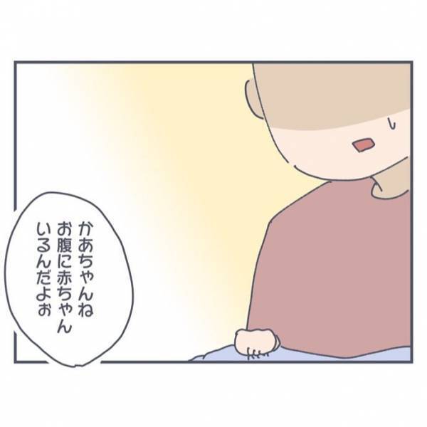 「赤ちゃんいらない」妊娠を喜んでくれた息子に、「なんてことを言わせてまったんだ」と後悔した母は…