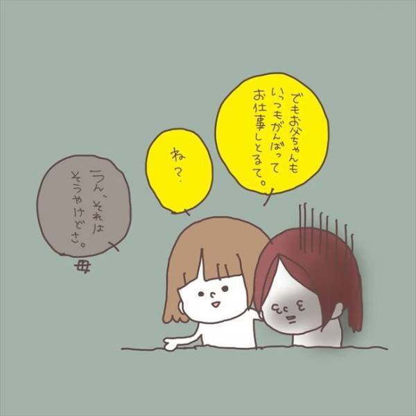 ＜息子に救われた話＞「お母ちゃんって…」息子に愚痴を漏らすと、衝撃のひと言が返ってきて…