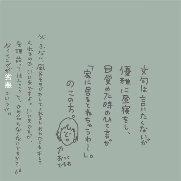 ＜息子に救われた話＞「お母ちゃんって…」息子に愚痴を漏らすと、衝撃のひと言が返ってきて…