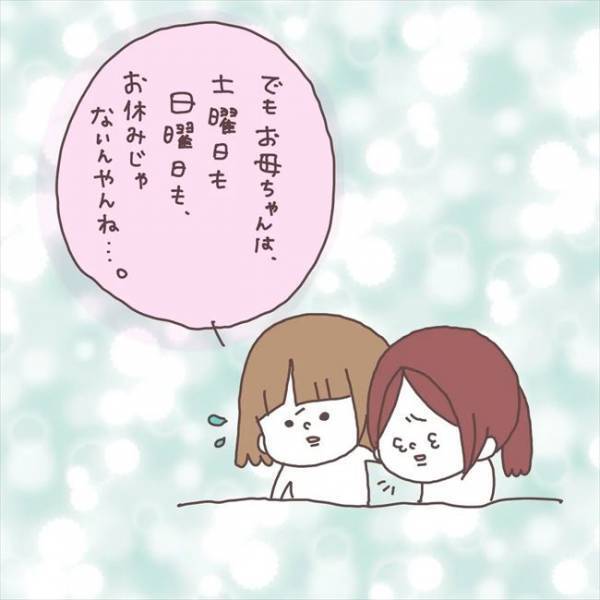 ＜息子に救われた話＞「お母ちゃんって…」息子に愚痴を漏らすと、衝撃のひと言が返ってきて…