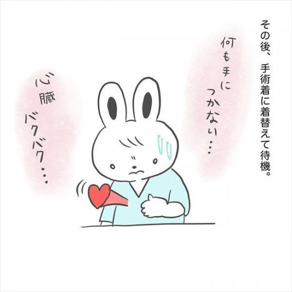 ＜卵巣のう腫手術＞「ちょ…大丈夫？！」手術当日。看護師さんのとある行動に不安倍増…