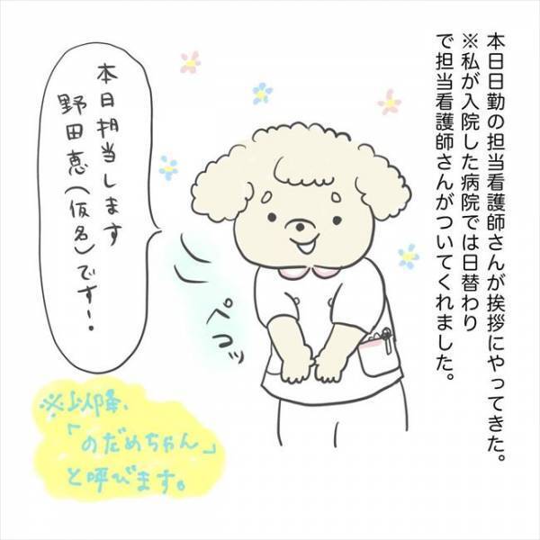 ＜卵巣のう腫手術＞「ちょ…大丈夫？！」手術当日。看護師さんのとある行動に不安倍増…