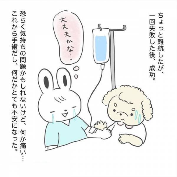 ＜卵巣のう腫手術＞「ちょ…大丈夫？！」手術当日。看護師さんのとある行動に不安倍増…