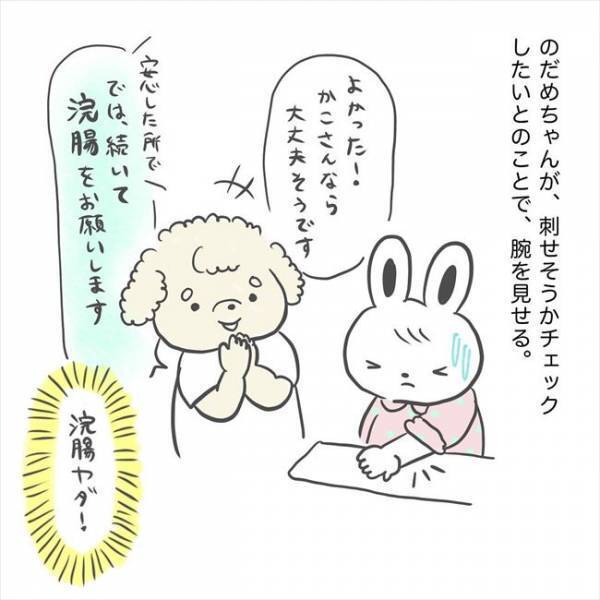 ＜卵巣のう腫手術＞「ちょ…大丈夫？！」手術当日。看護師さんのとある行動に不安倍増…