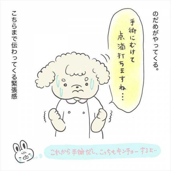 ＜卵巣のう腫手術＞「ちょ…大丈夫？！」手術当日。看護師さんのとある行動に不安倍増…