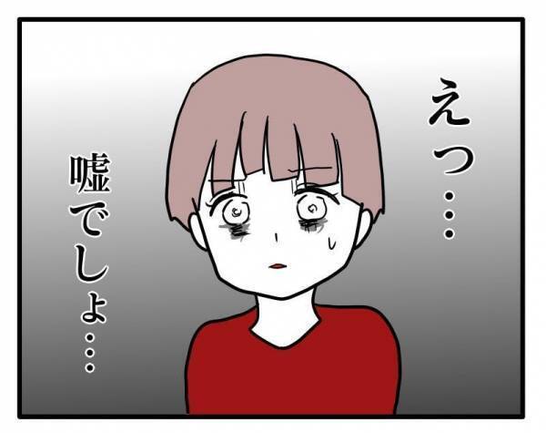 ＜ストーカーママ＞「思った通りだね」え？約束もしてないのにどうして…？ママ友に待ち伏せされ…