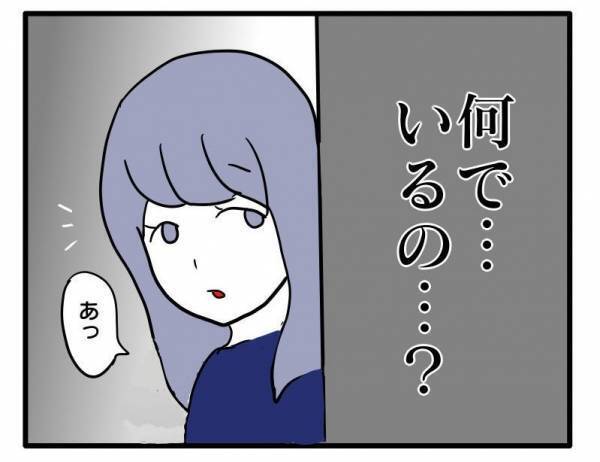 ＜ストーカーママ＞「思った通りだね」え？約束もしてないのにどうして…？ママ友に待ち伏せされ…