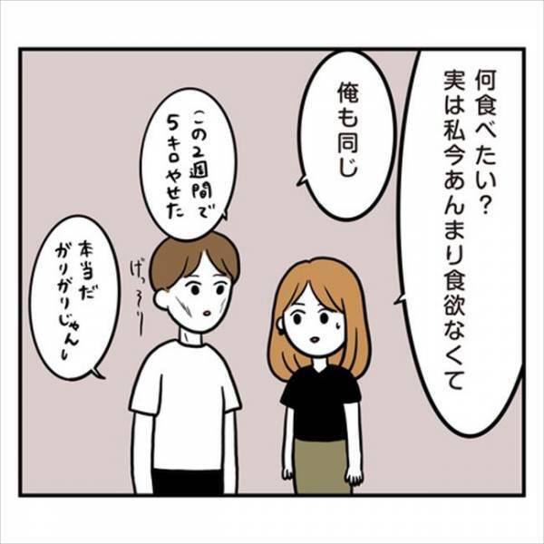 「戻るって信じてたの？」別れをあっさり受け入れた彼。現在の姿にショック…