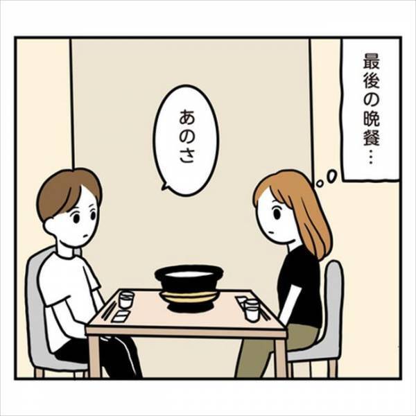 「戻るって信じてたの？」別れをあっさり受け入れた彼。現在の姿にショック…