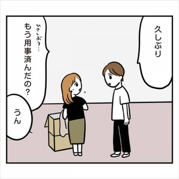 「戻るって信じてたの？」別れをあっさり受け入れた彼。現在の姿にショック…