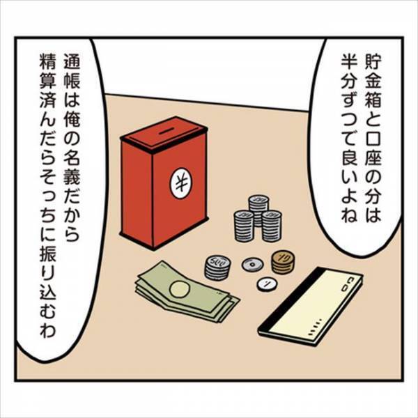 「戻るって信じてたの？」別れをあっさり受け入れた彼。現在の姿にショック…